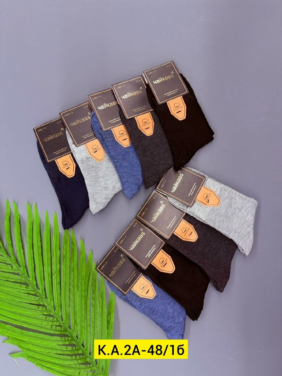 мужские носки,комплект носки мужские,носки мужские 10 пар,мужские носки ,носки мужские набор