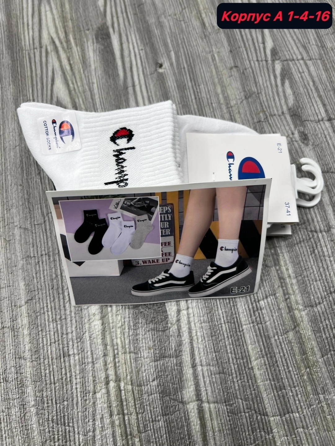 носки мужские,носки чемпион оригинал,носки champion,комплект носки мужские,носки женские и мужские