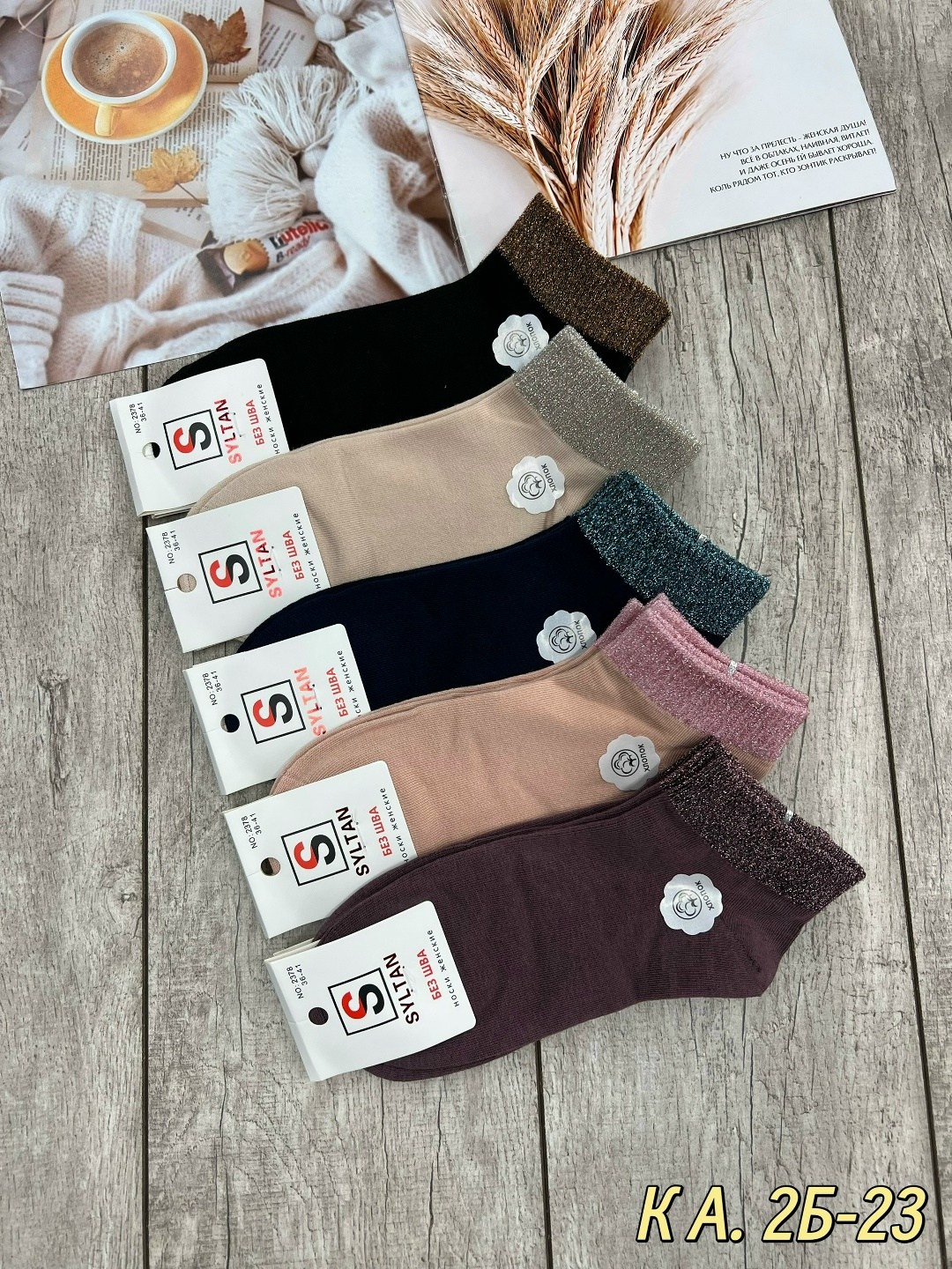 носки женские,носки женские 10 пар,короткие женские носки,носки женские набор 5 пар,носки хлопковые женские