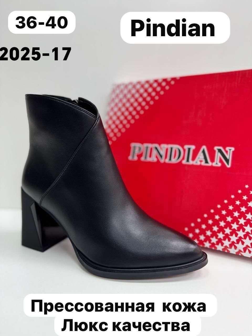 женские ботильоны,женские ботинки, оптом,, женская