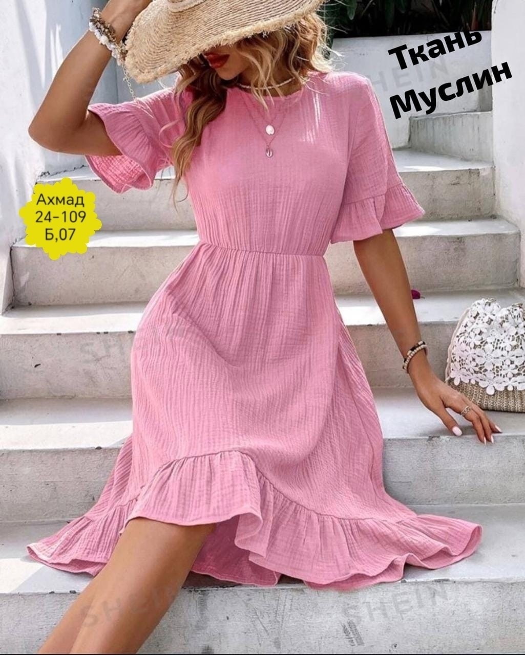 женское платье летнее,платья платье летнее,платье летнее,платье женское розовое,платье летнее платье женское летнее