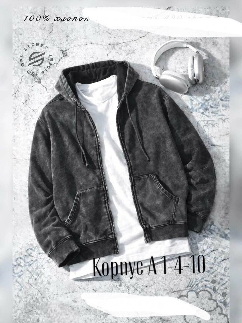 толстовка мужской,кофта толстовка,толстовки для мужчин,толстовка