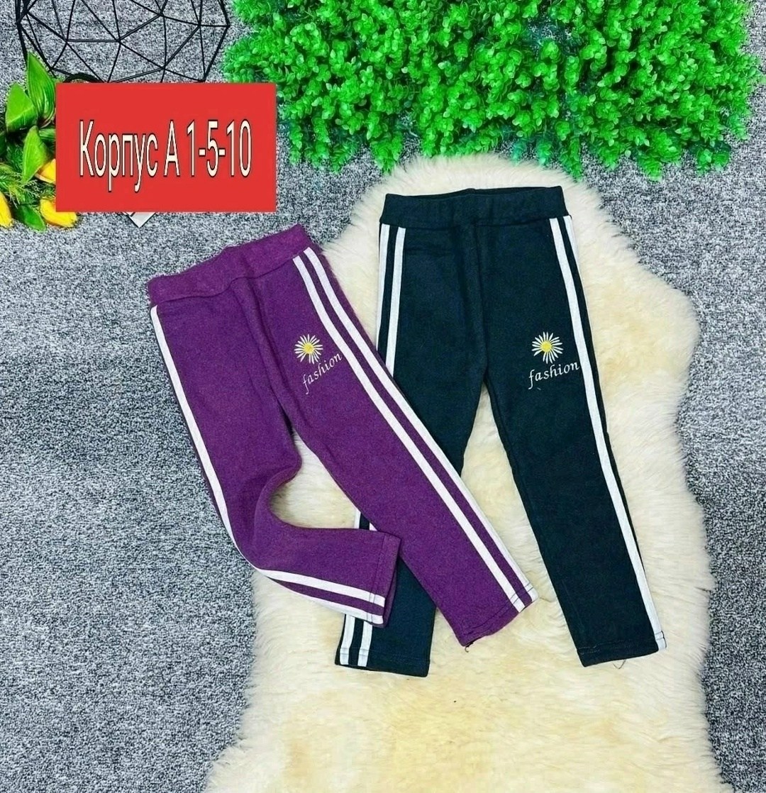 лосины для девочек,детские лосины,штаны спортивные,штаны для девочек,брюки спортивные