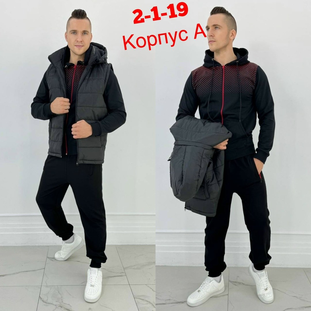 костюмы спортивные мужские,костюм тройка,спортивные костюм,спорт костюм,костюмы мужские