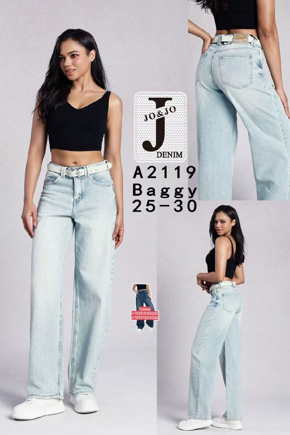 женские джинсы,женские джинсы широкие,джинсы широкие,джинсы,модные джинсы