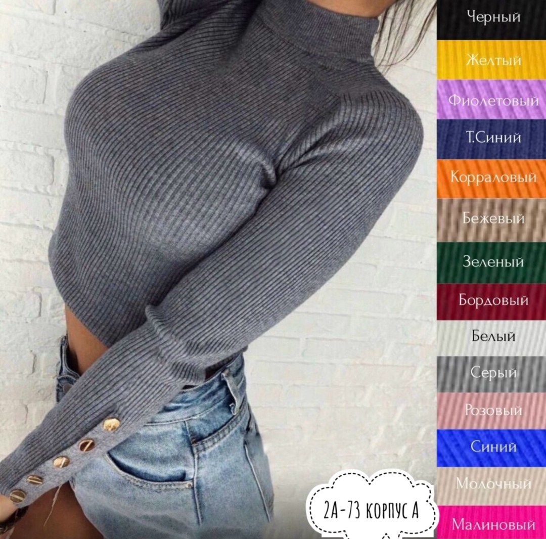 водолазка женская,кофта лапша,водолазка лапша,водолазка с застежкой,женская кофта лапша с молнией