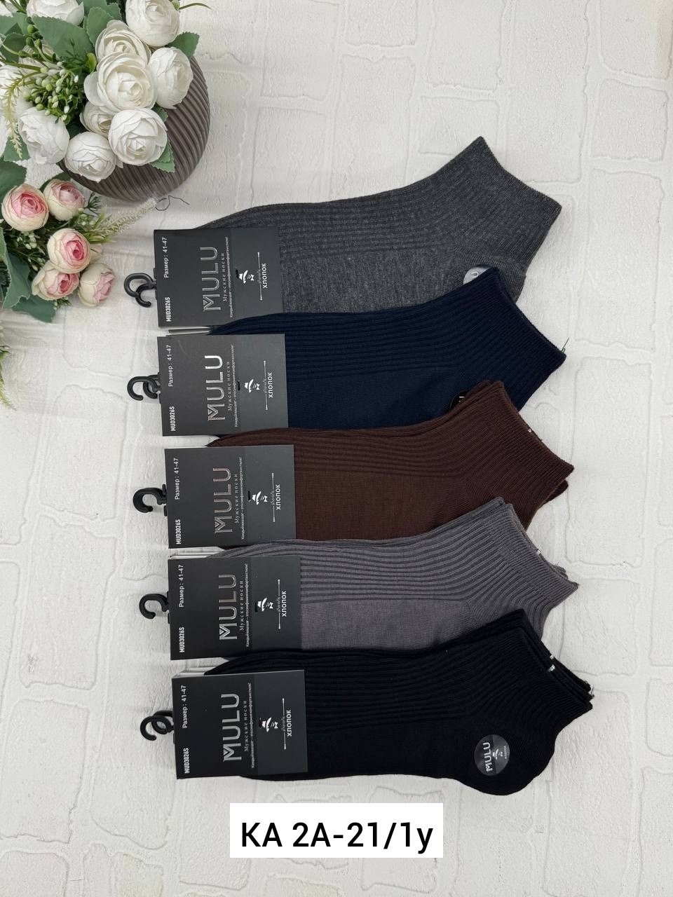 мужские носки,носки мужские р. 41-47 (5 пар) арт. 1297065,носки мужские 10 пар,комплект носки мужские,носки мужские turkan