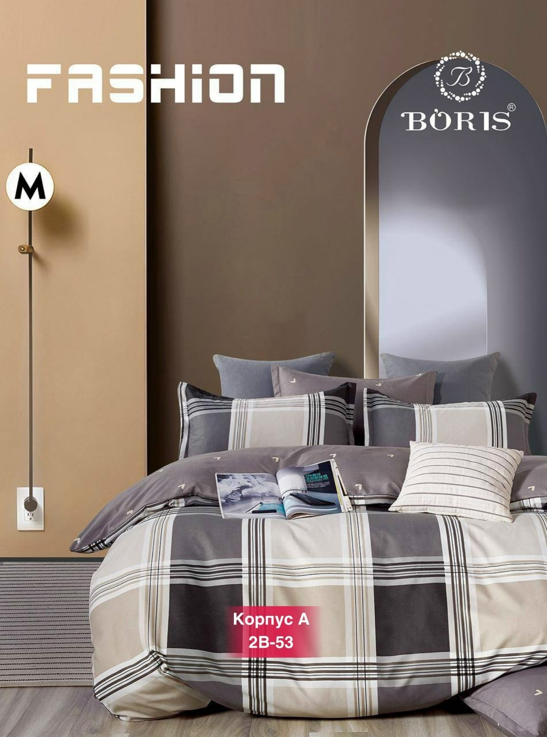 постельное белье борис сатин,комплект постельного белья boris люкс сатин,комплект постельного белья boris,комплект постельного белья boris евро,комплект постельного белья