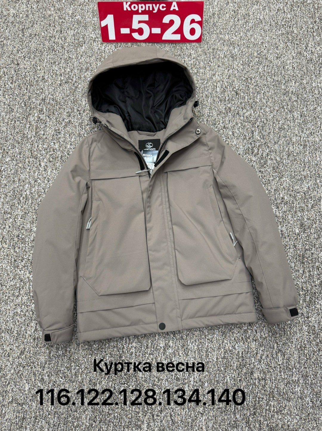 демисезонная куртка,куртка,куртка детский,куртка детская,куртка