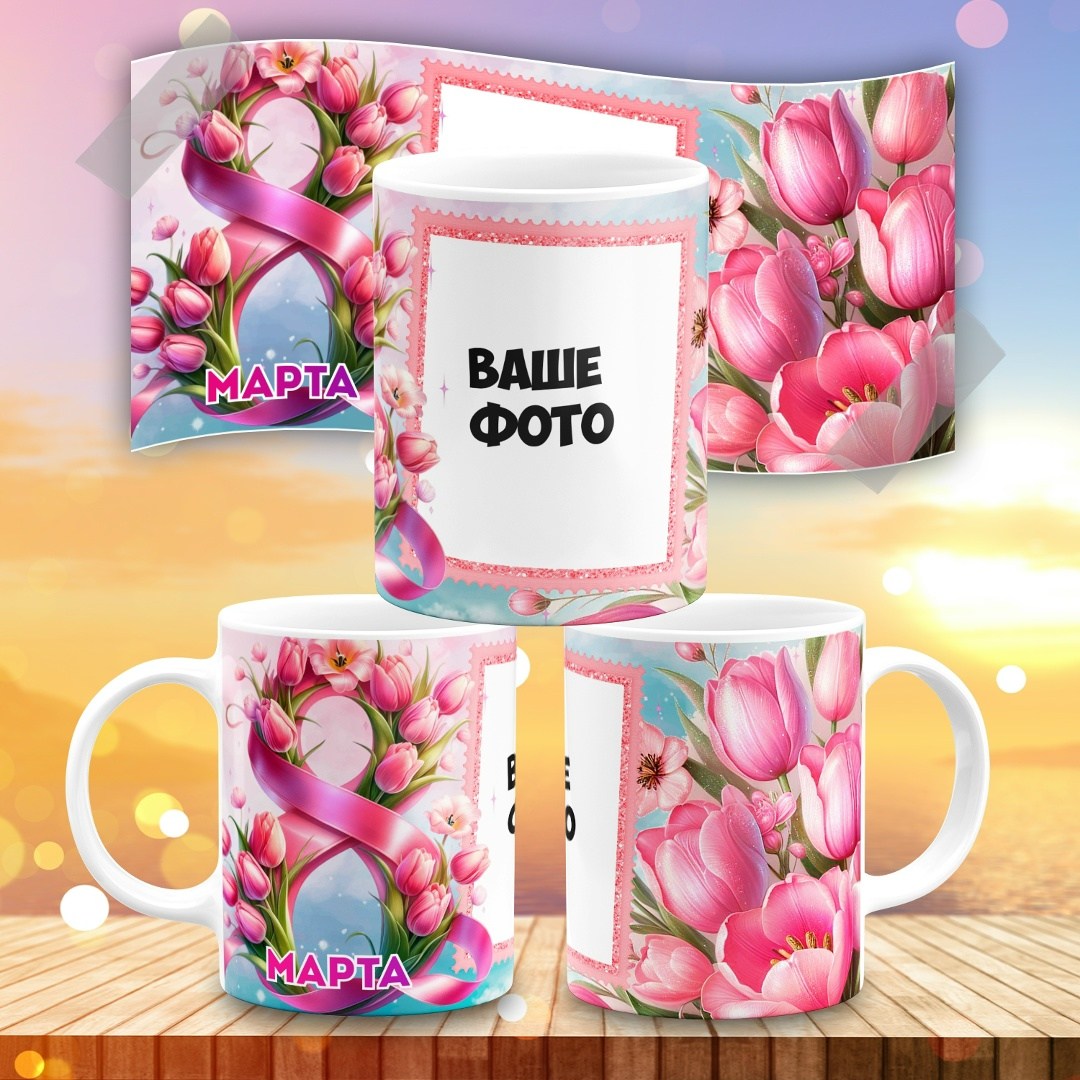 кружка с фотографией на заказ,кружка с фотографией на новый год,подарки кружка,кружки с фотопечатью,кружка подарок для подруги