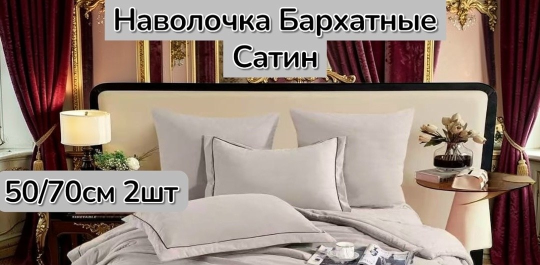 постельное белье бархатный сатин,комплект постельного белья сатин бархат с одеялом вместо пододеяльника,комплект постельного белья с одеялом евро сатин бархат хлопок черный,комплекты постельного белья