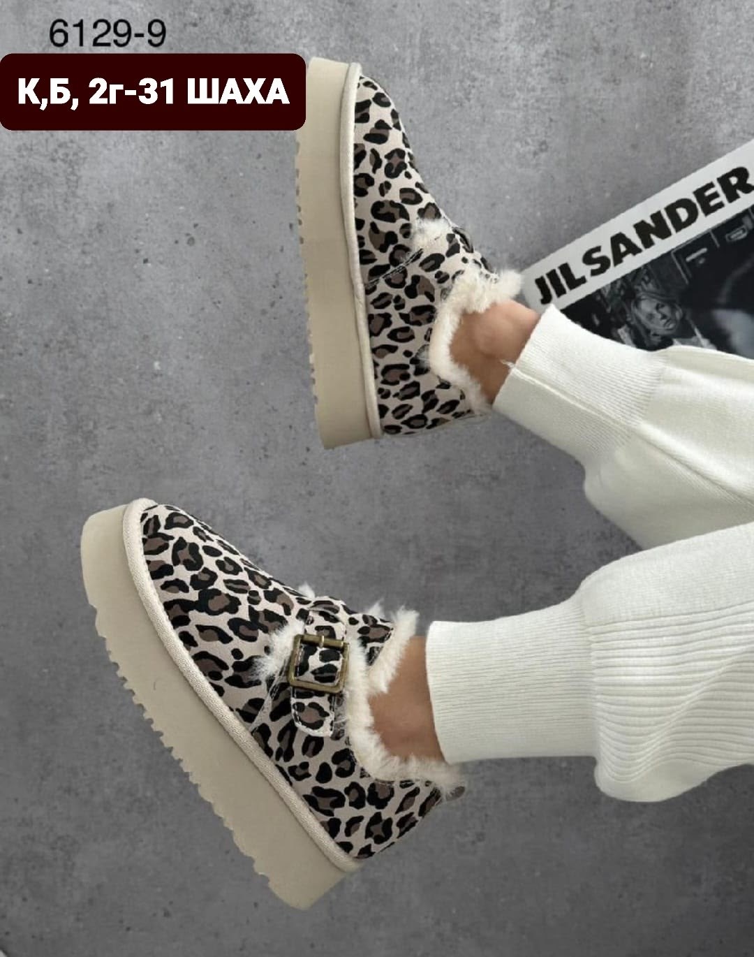 ,угги женские,женская ,обуви,леопардовые угги