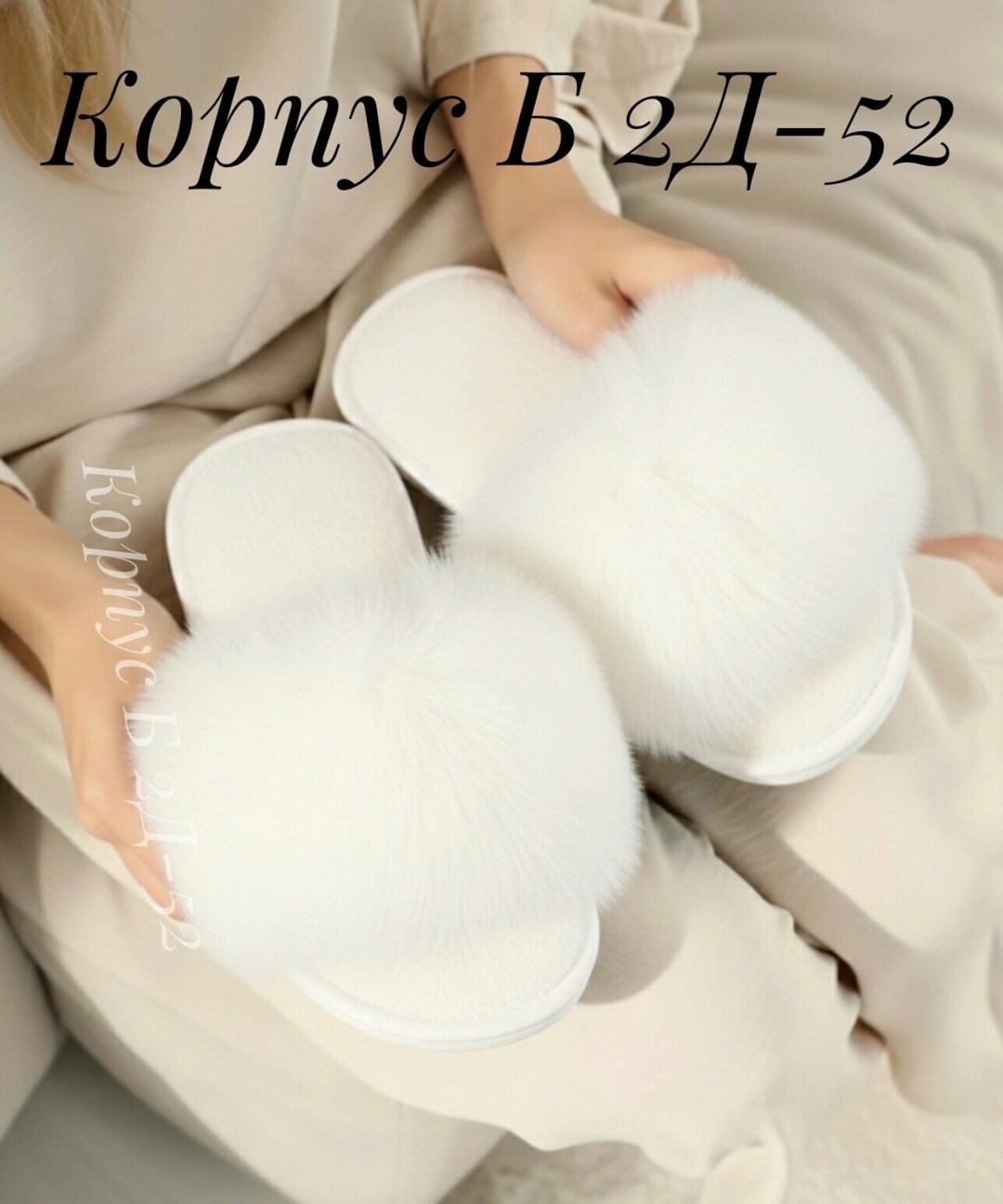 тапочки домашние пушистые,женские домашние тапочки,пушистые тапочки,меховые тапочки,женские меховые тапочки