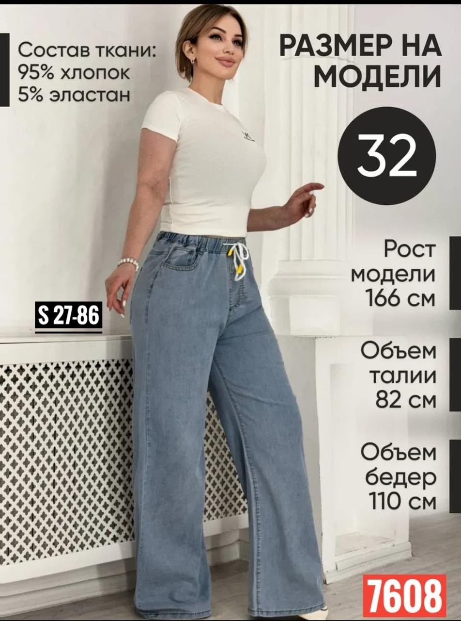 женские джинсы широкие,джинсы широкие,женские джинсы большие размеры,широкие штаны джинсы,джинсы женские