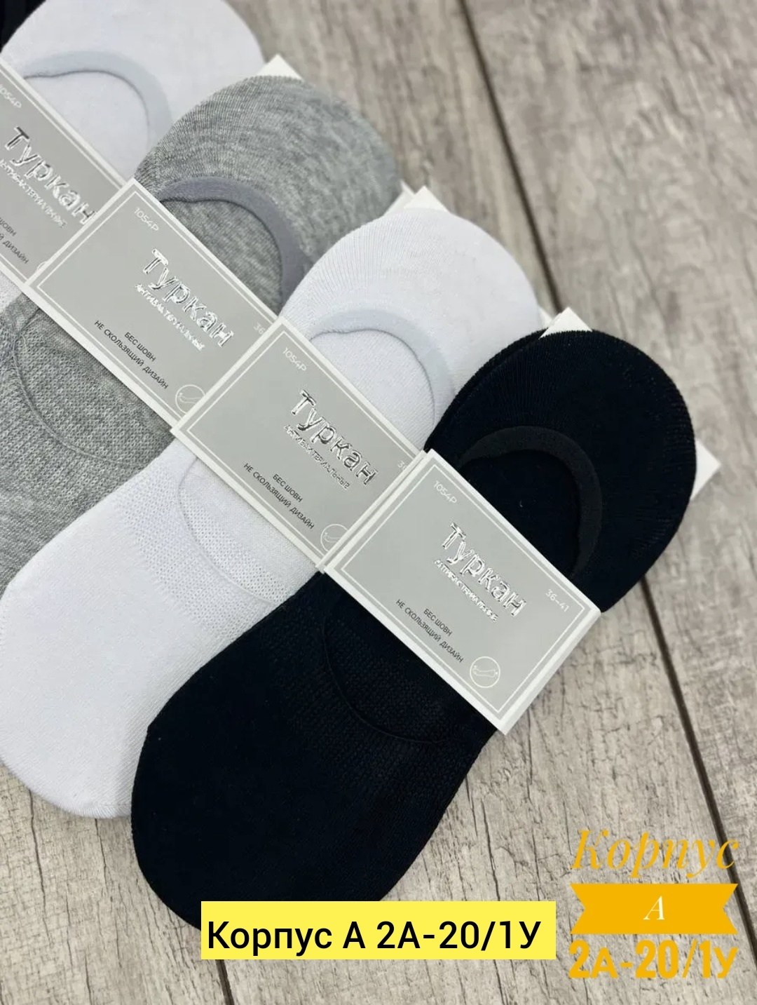 носки следки,набор следки,носки следки туркан,носки набор короткие следки,женские подследники