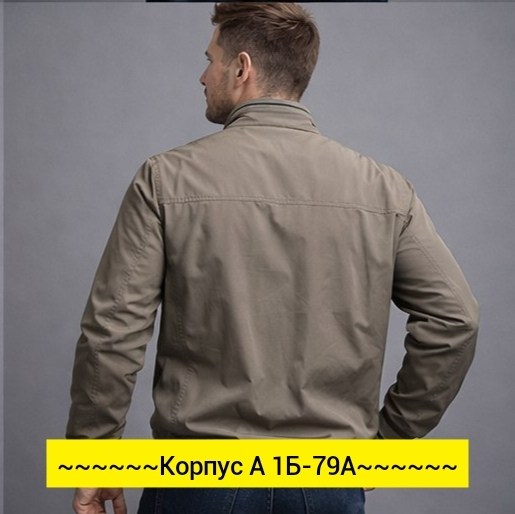 демисезонная куртка,куртка ветровка мужская,демисезонная ветровка,ветровка мужская,куртка мужская