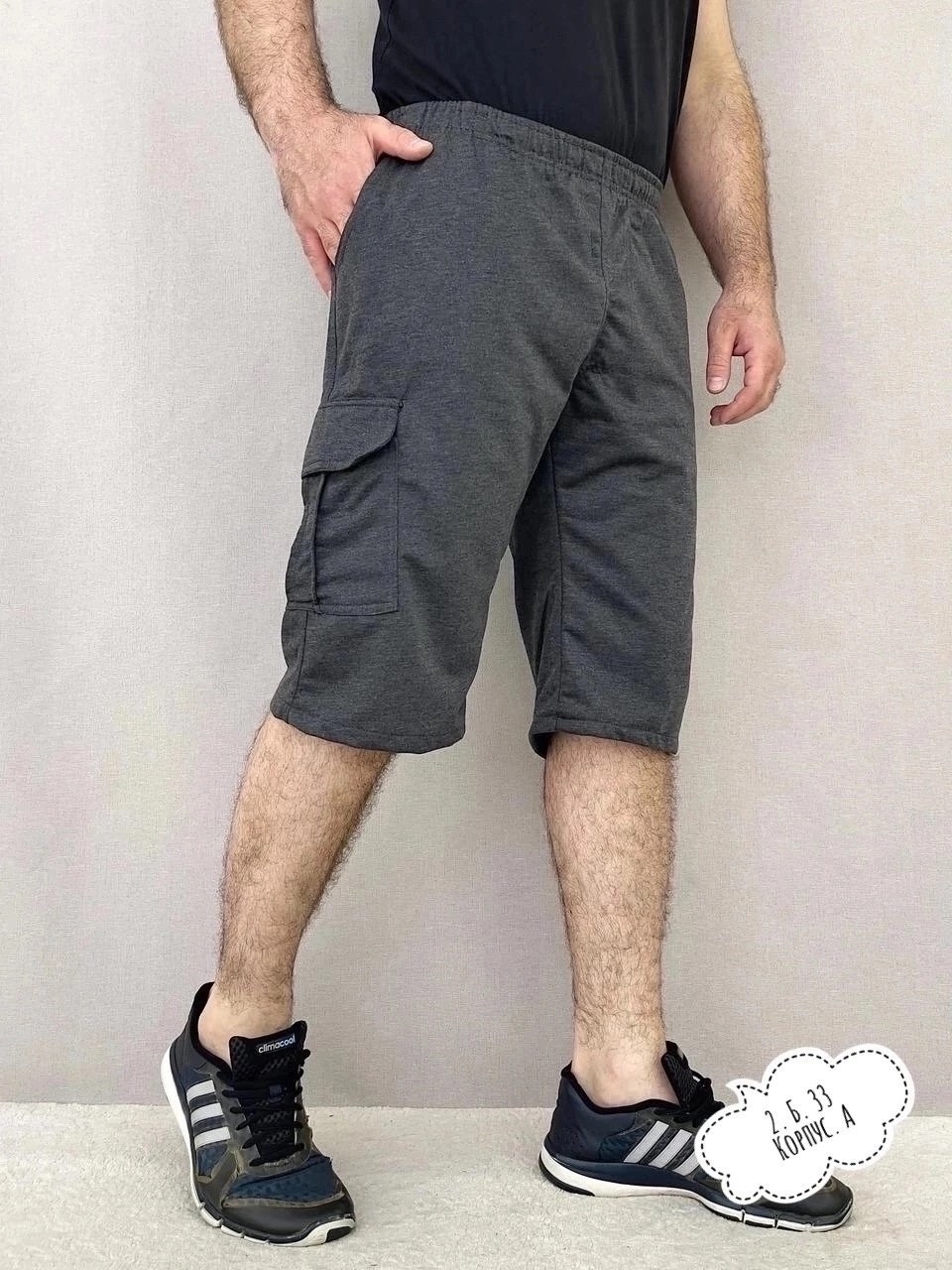 шорты мужские,шорты бриджи,шорты мужские карго,шорты мужские трикотажные с карманами,шорты карго