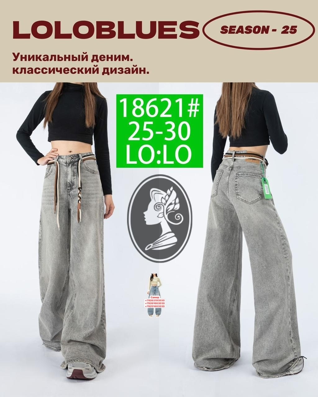 брюки джинсы,джинсы брюки женские,широкие джинсы,женские джинсы,джинсы женские широкие