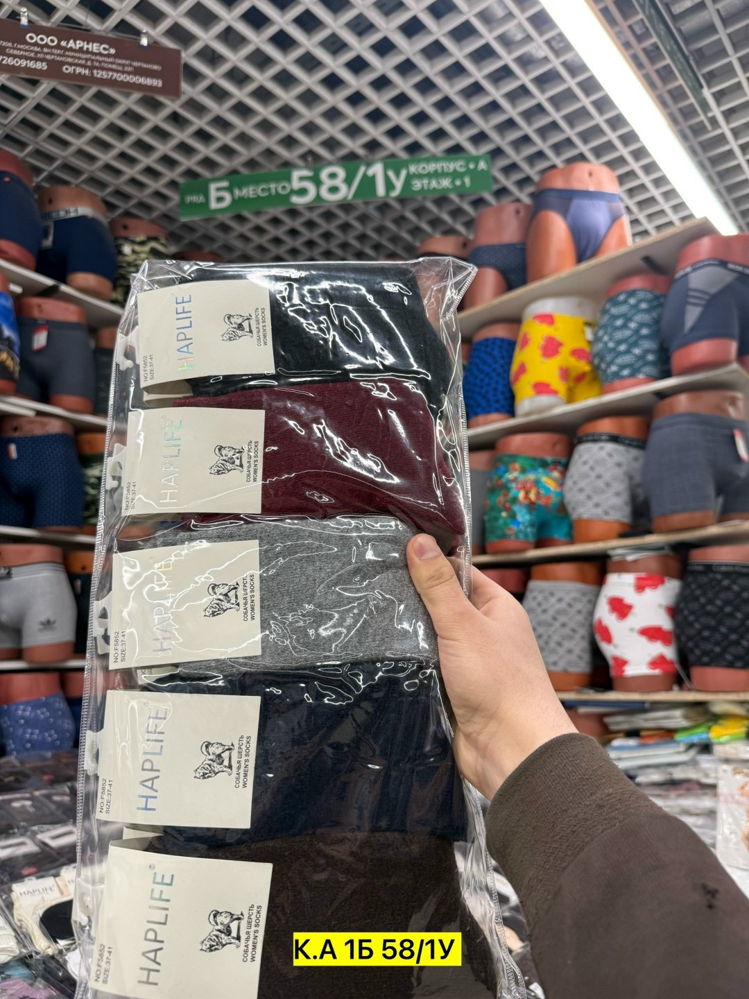 носки мужские,носки мужские 10 пар,носки упаковка,носки мужские 12 пар,носки набор