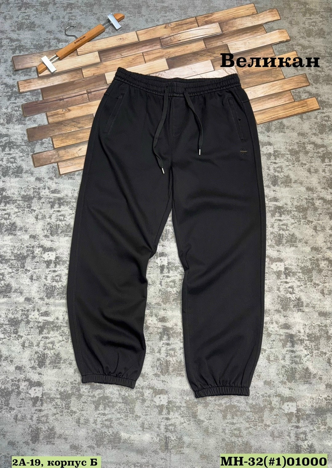 мужские спортивные штаны,брюки спортивные,штаны мужские,спортивные штаны,штаны на флисе