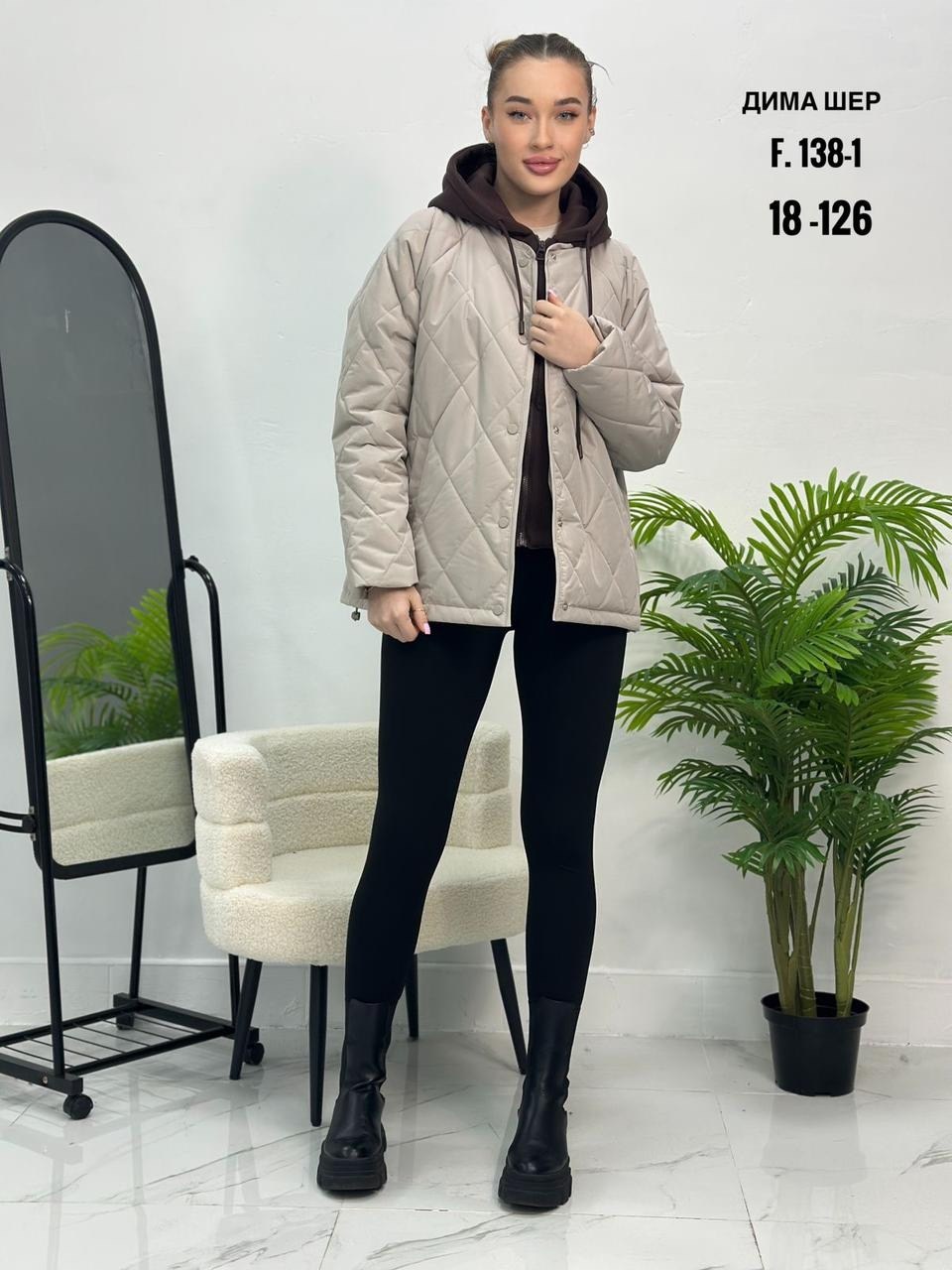 куртка женская,демисезонная куртка женская,куртка демисезонная,куртка стильная,куртка