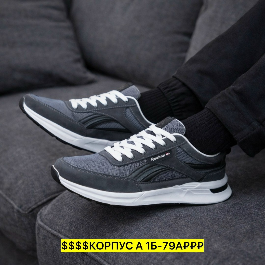 кроссовки,кроссовки мужские,спортивная ,мужские кроссовки reebok,кроссовка мужской