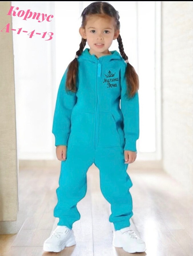 1 комбинезон,комбинезоны флисовые,комбинезон на девочку,комбинезон флисовый,комбинезон