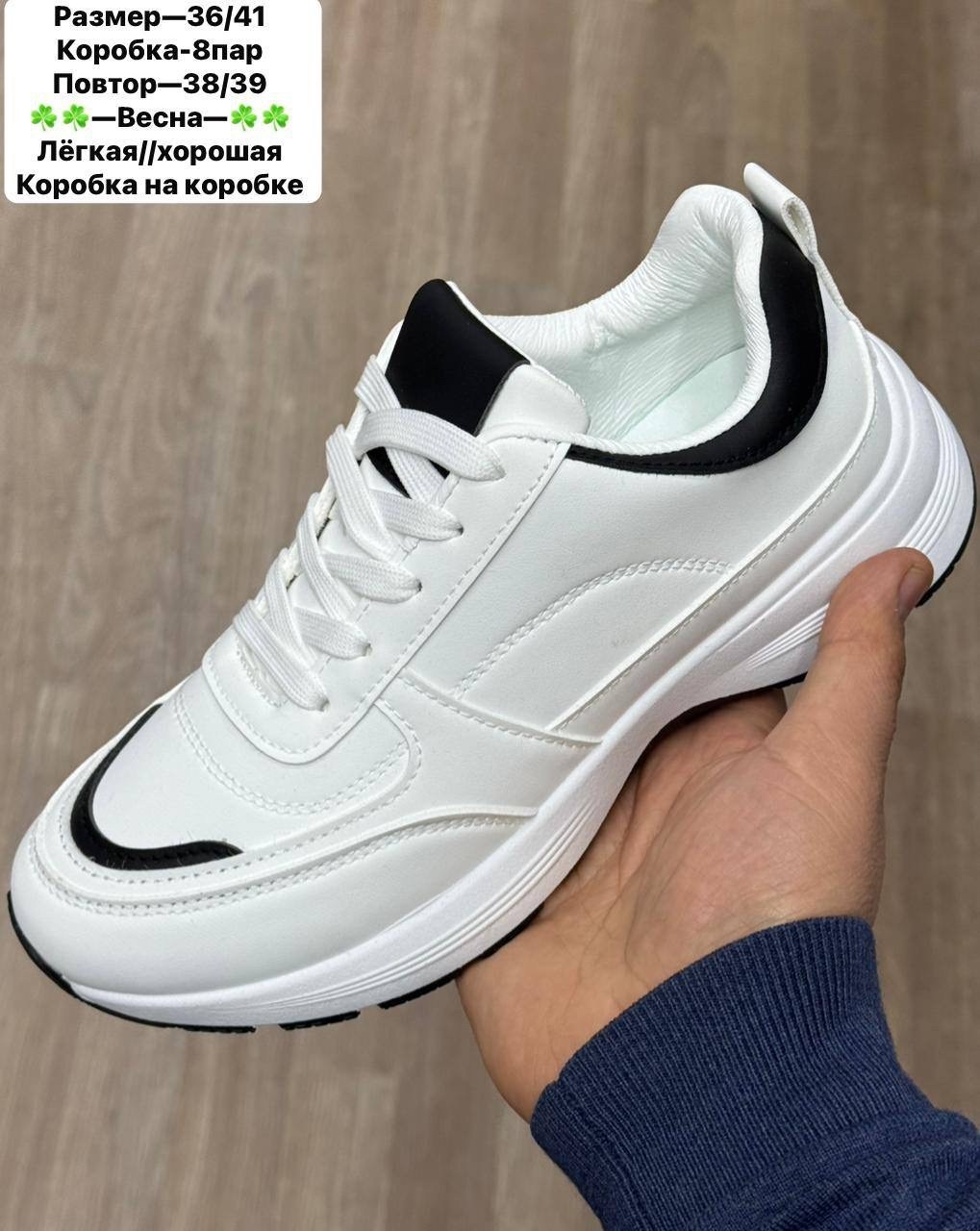 ,кроссовки женские,белые кроссовки, женская кроссовки,кроссовки эко