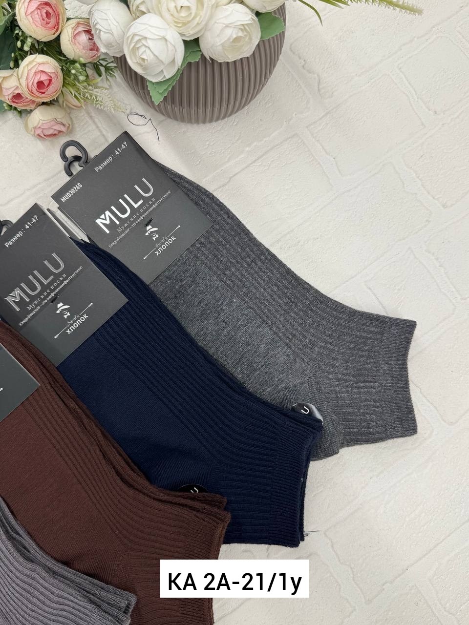 мужские носки,носки мужские р. 41-47 (5 пар) арт. 1297065,носки мужские 10 пар,комплект носки мужские,носки мужские turkan