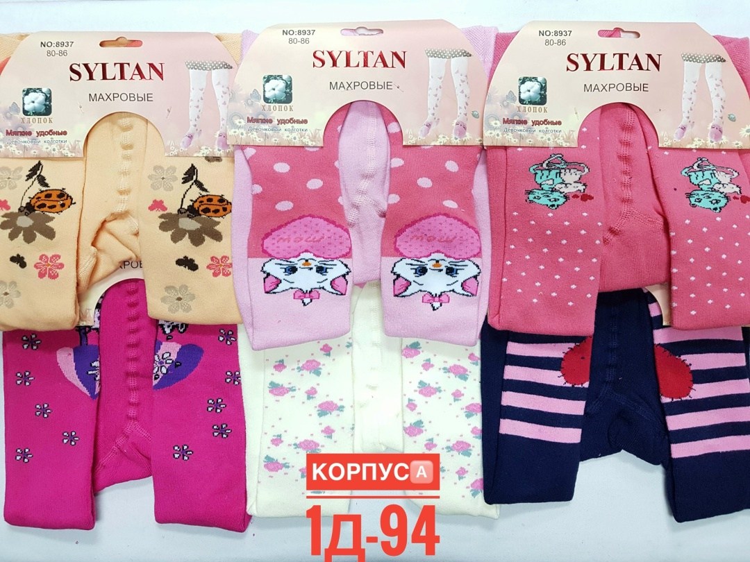 детские колготки ласточка,детские колготки,колготки детские зувэй 86-92,колготки махровые детские,детские колготки