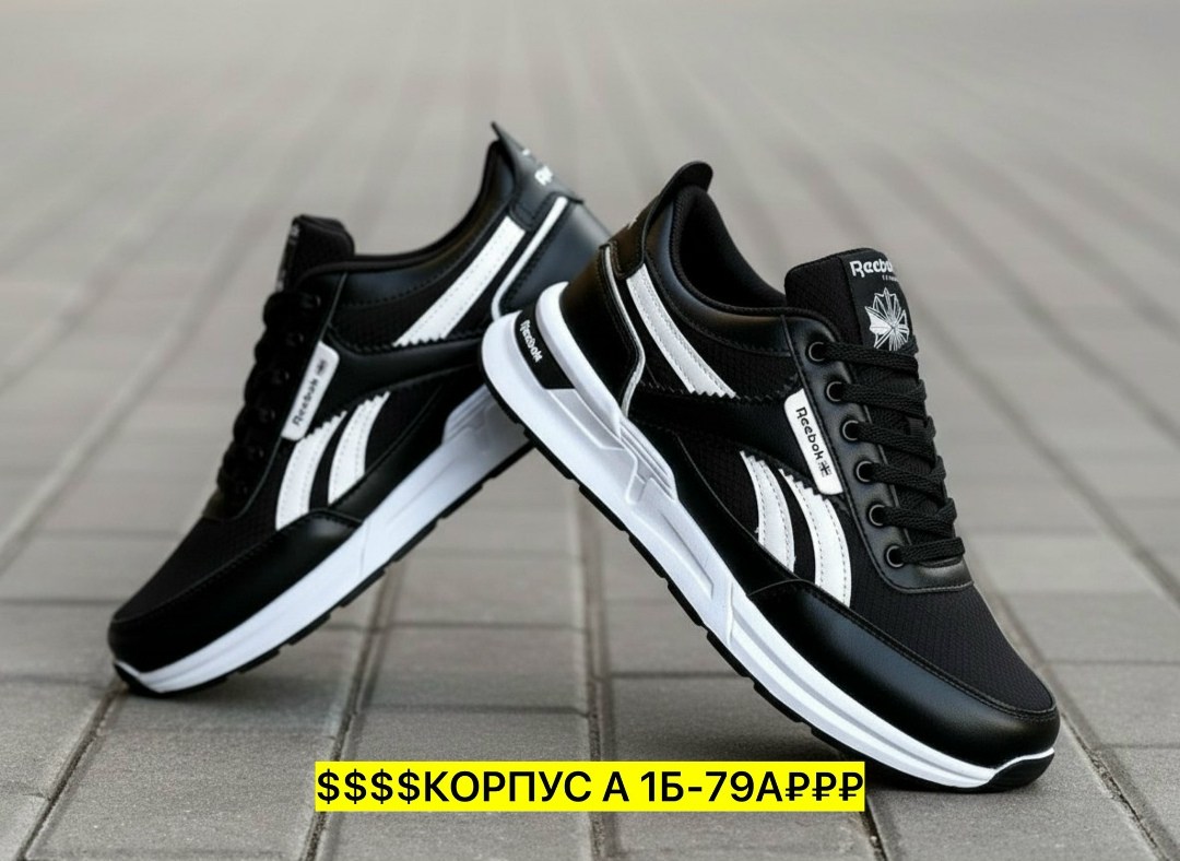 кроссовки reebok,кроссовки мужские reebok,кроссовки,кроссовки для мужчин,повседневные кроссовки