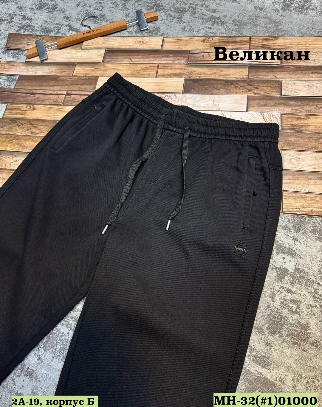 мужские спортивные штаны,брюки спортивные,штаны мужские,спортивные штаны,штаны на флисе
