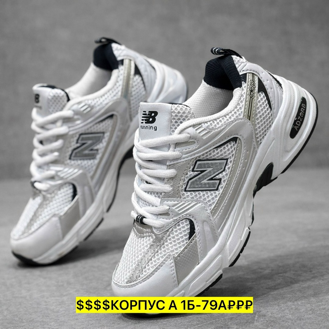 кроссовки new balance 530,кроссовки new balance,,кроссовки new balance 530 "white silver navy",кроссовки new balance 530 silver/white
