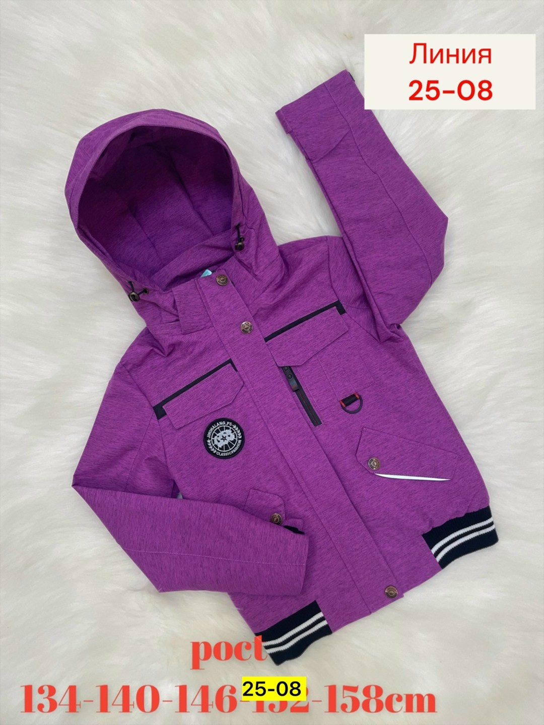 куртка демисезонная для мальчик,куртка демисезонная,демисезонная куртка для детей,куртка детская,куртка для мальчика