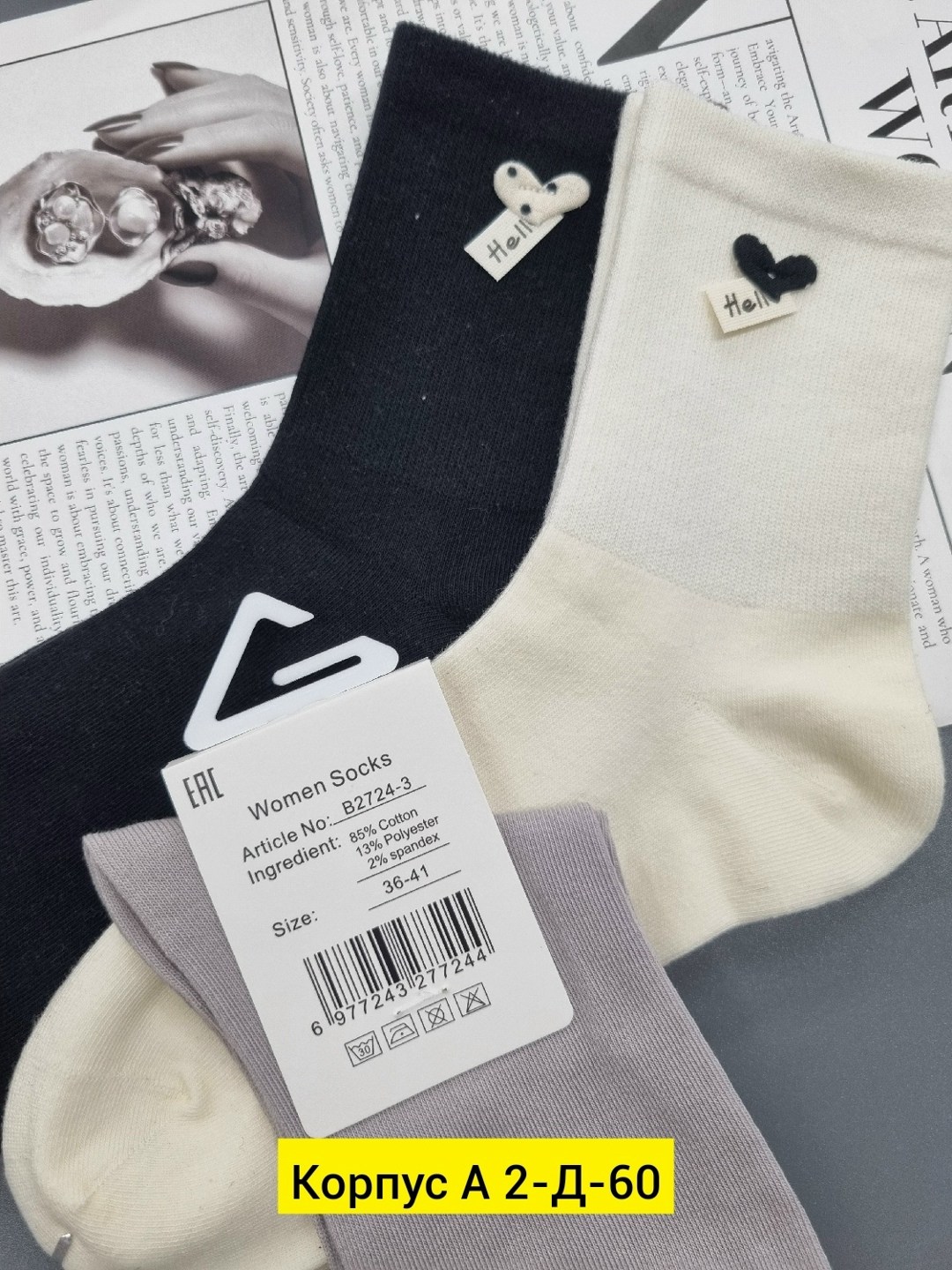 носки женские 10 пар,женские носки упаковка,носки женские,носки комплект,комплект носки женские