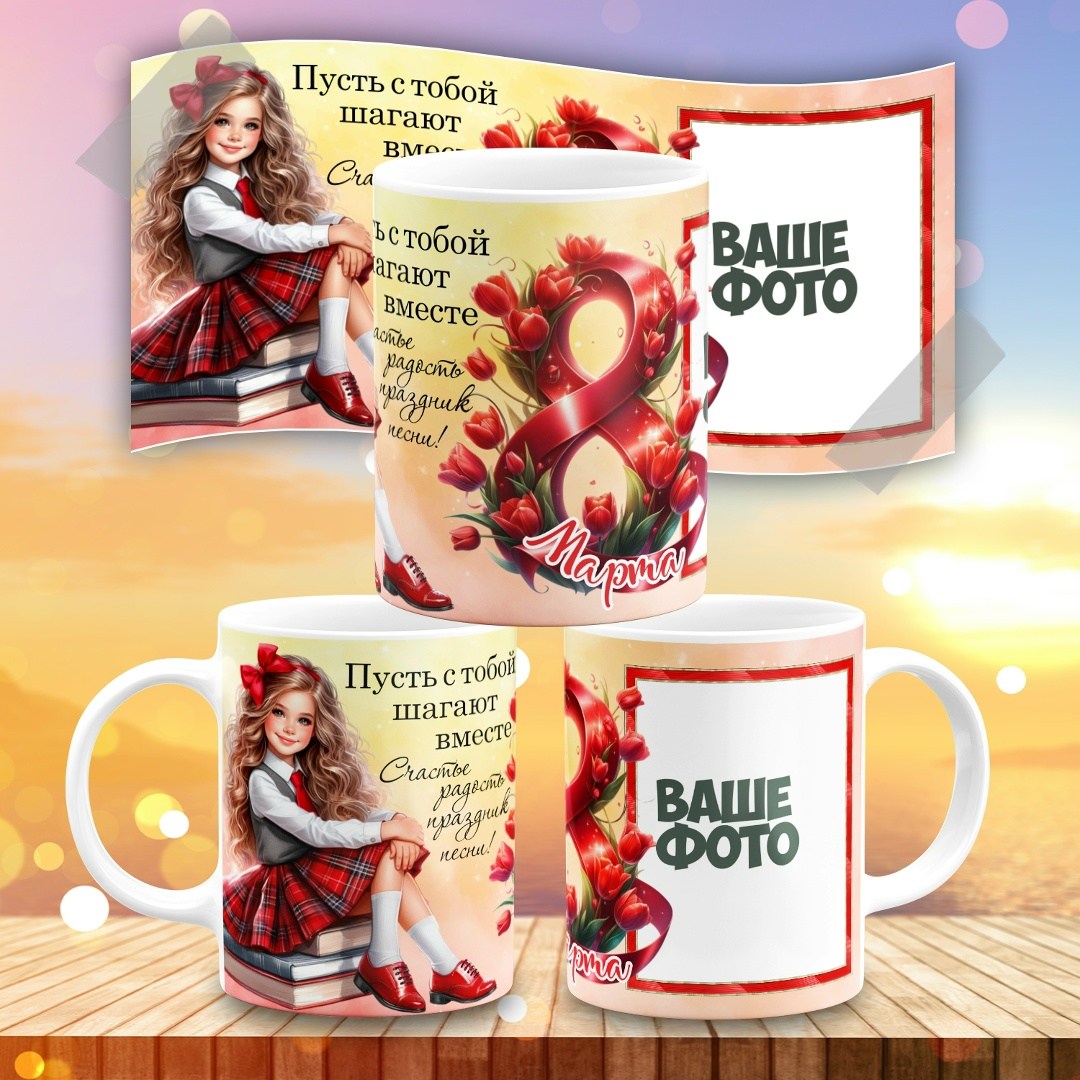 кружка с фотографией на заказ,кружка с фотографией на новый год,подарки кружка,кружки с фотопечатью,кружка подарок для подруги