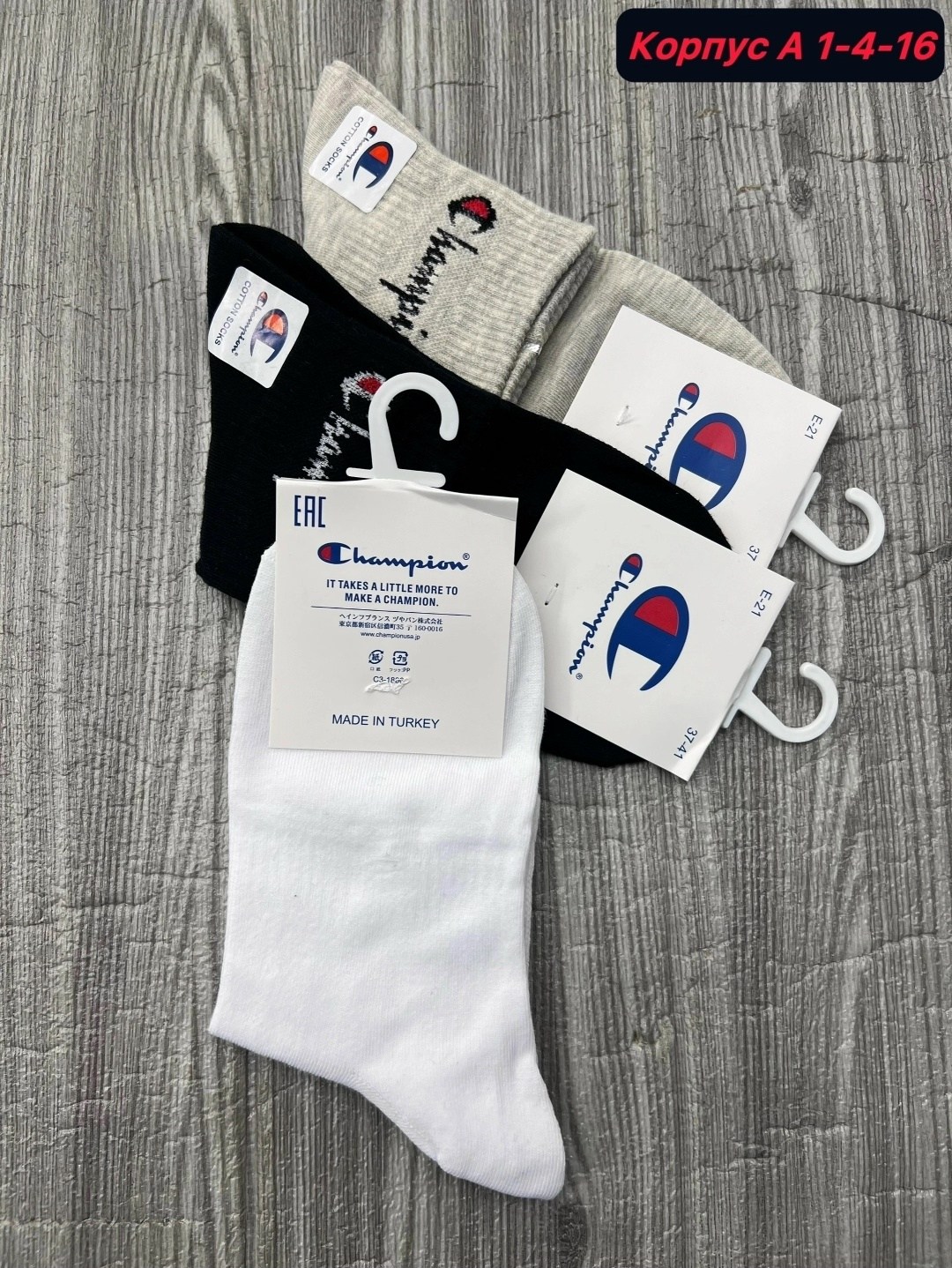 носки мужские,носки чемпион оригинал,носки champion,комплект носки мужские,носки женские и мужские