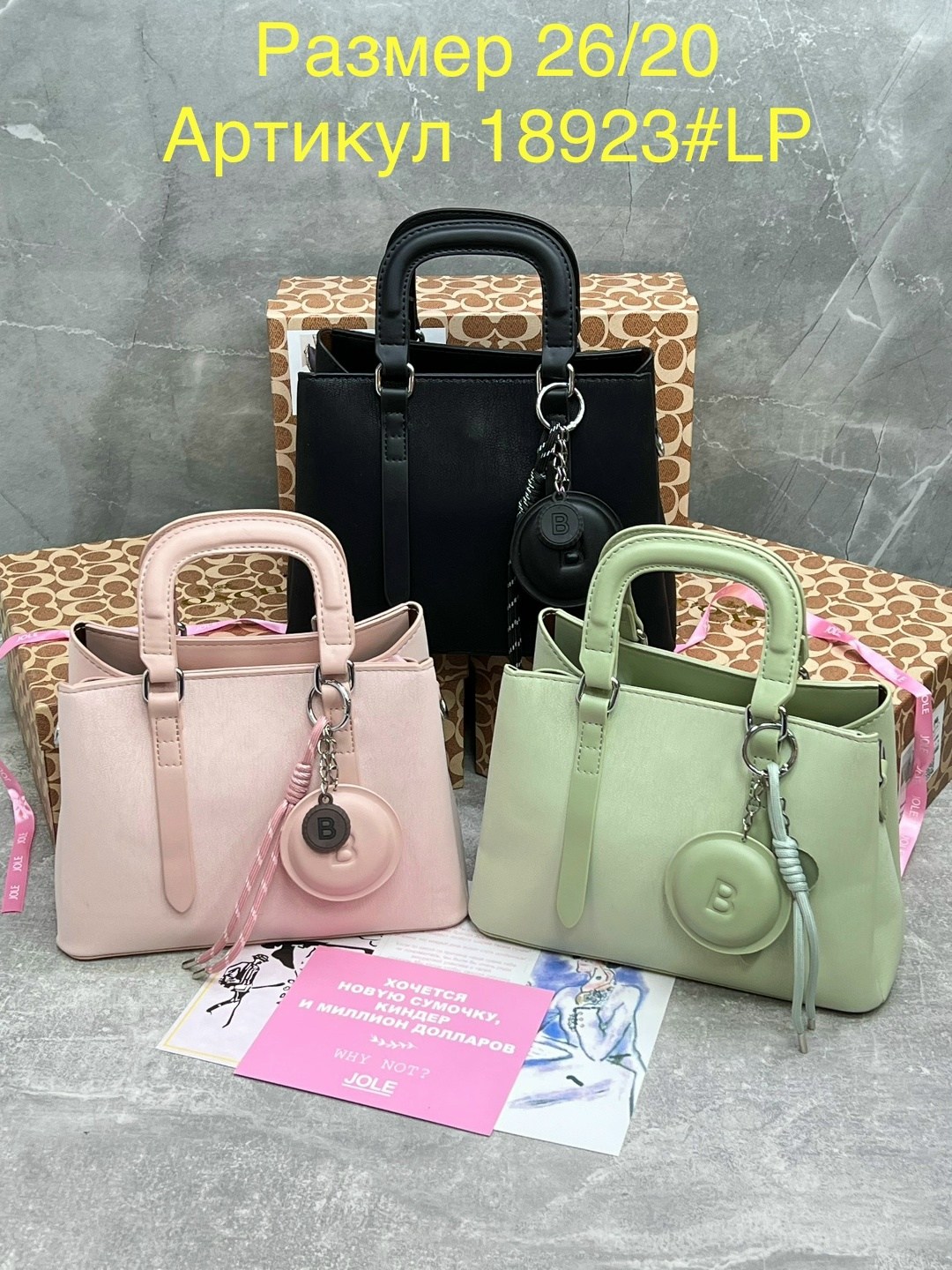 сумка,женская сумка,сумочка,сумка женские сумки,стильная сумка