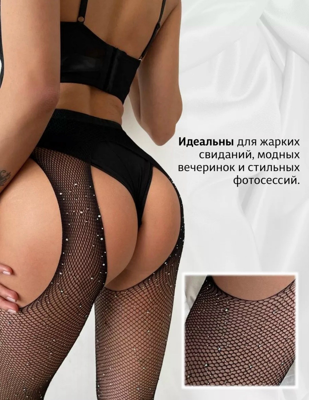 эротические колготки чулки с поясом с доступом со стразами inolino,эротические колготки чулки с поясом с доступом со стразами olin,чулки-сетка со стразами sklv 8718 strip panty,черные эластичные женск