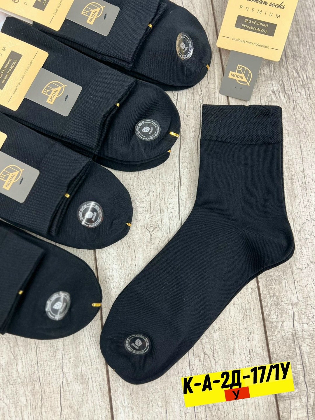 носки мужские,носки мужские 10 пар,носки мужские набор 5 пар,комплект носки мужские,носки мужские 12 пар