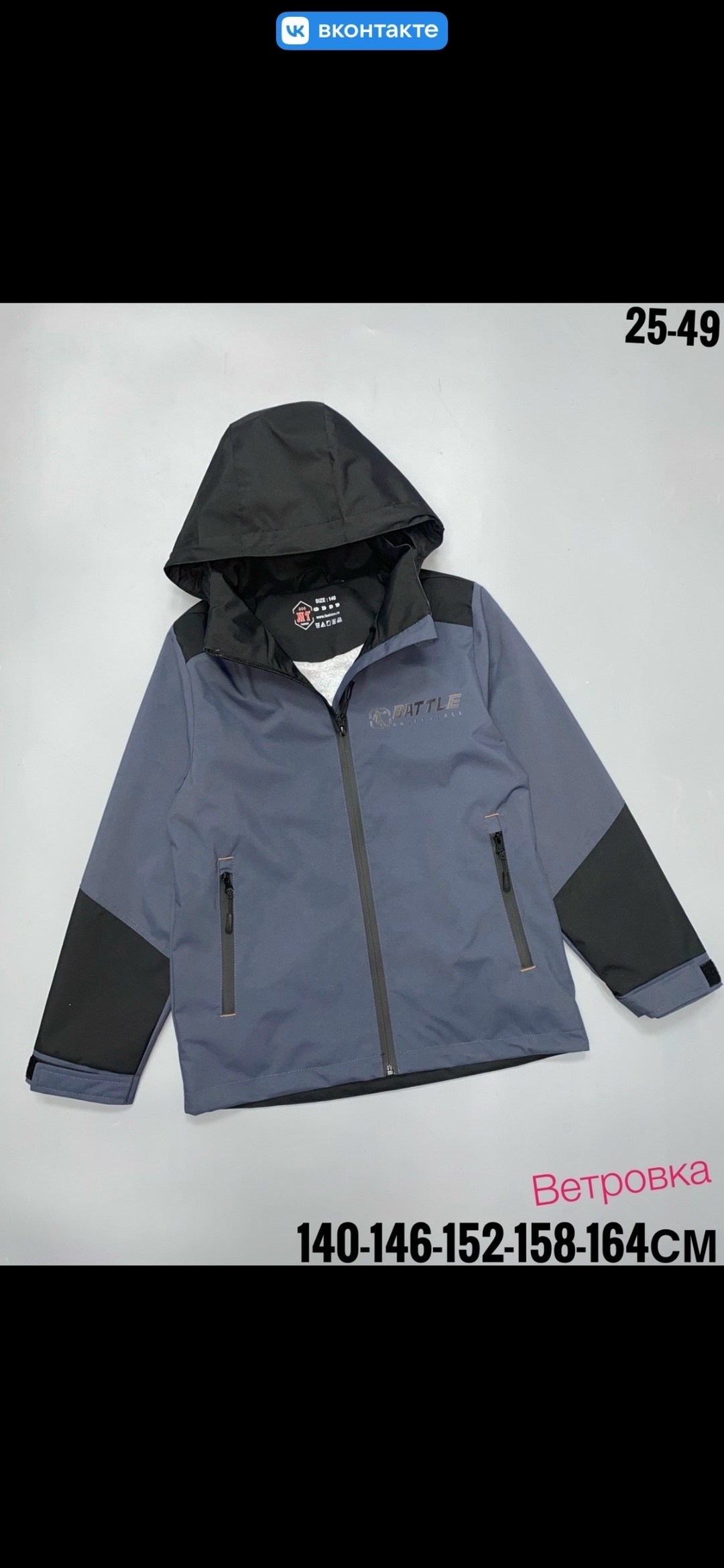 демисезонная куртка,демисезонная куртка для мальчика,куртка,куртка для мальчика,куртка ветровка для мальчика