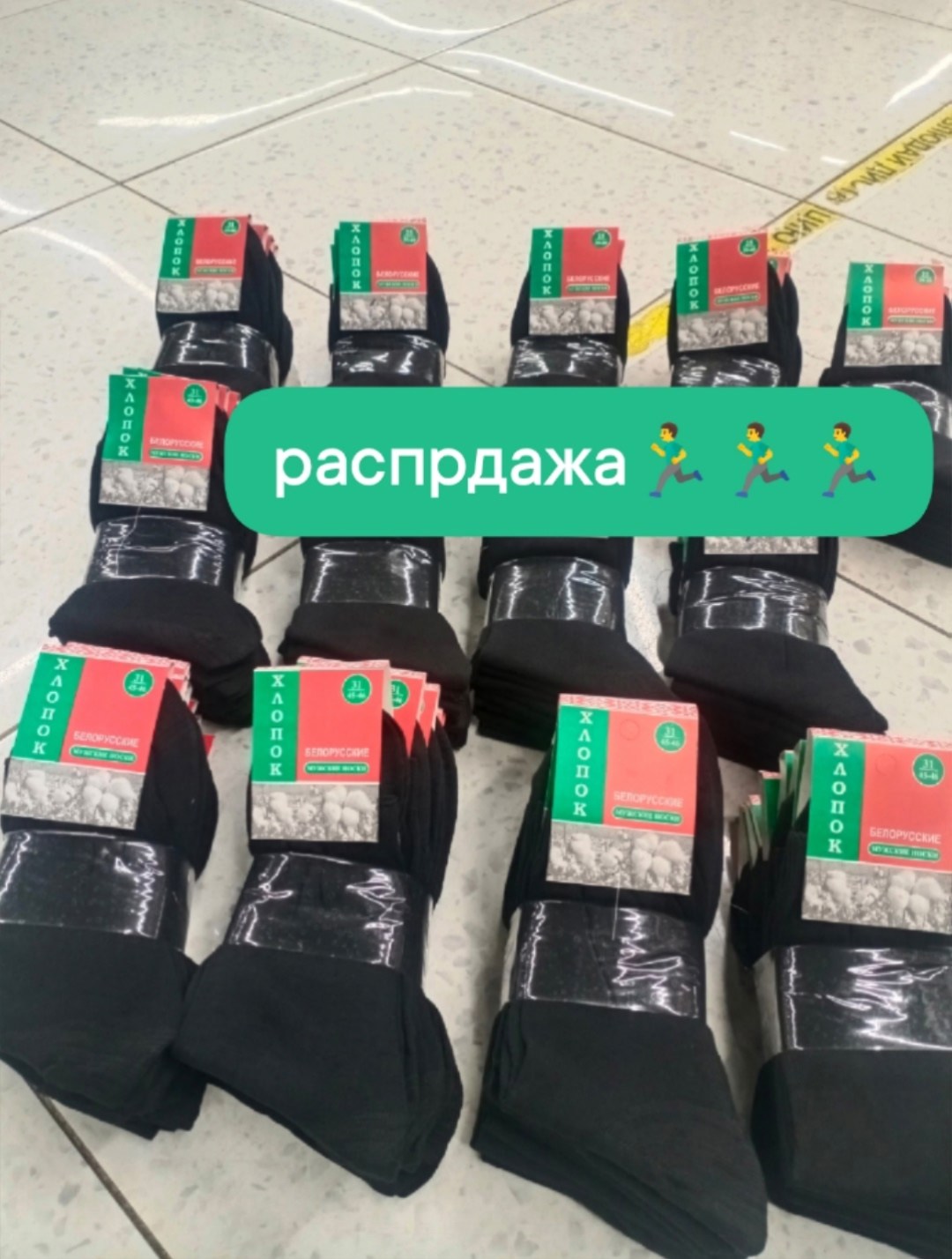 носки мужские,носки черные мужские ногинка,носки комплект 10 пар мужские,ногинка носки мужские,носки мужские ногинская фабрика