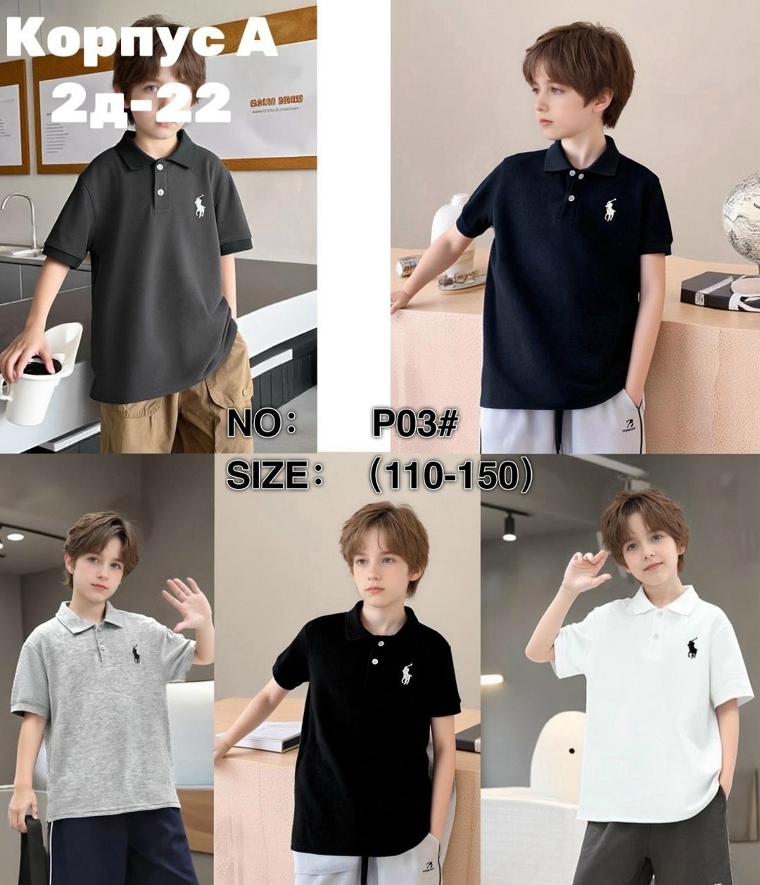 футболки для мальчика,футболки детские,детская футболка поло,футболка поло для мальчики,поло для мальчика