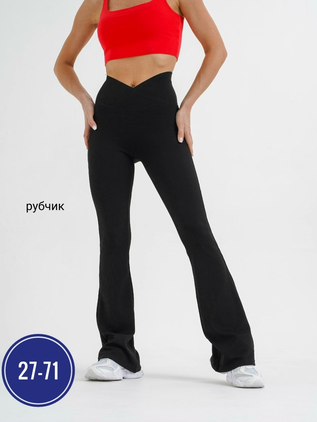 леггинсы спортивные,лосины клеш,женские леггинсы,легинсы клеш,спортивные брюки