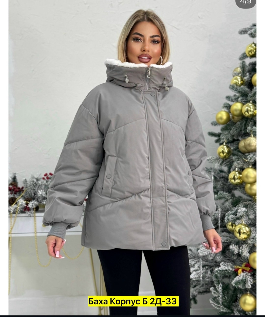 куртка женская,женская куртка демисезон-зима,куртка женская демисезонная,зимняя куртка,демисезонная куртка
