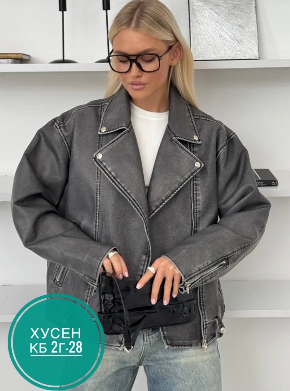 косуха женская куртка кожаная оверсайз,куртка косуха оверсайз,куртка женская,куртка косуха женская,косуха куртка