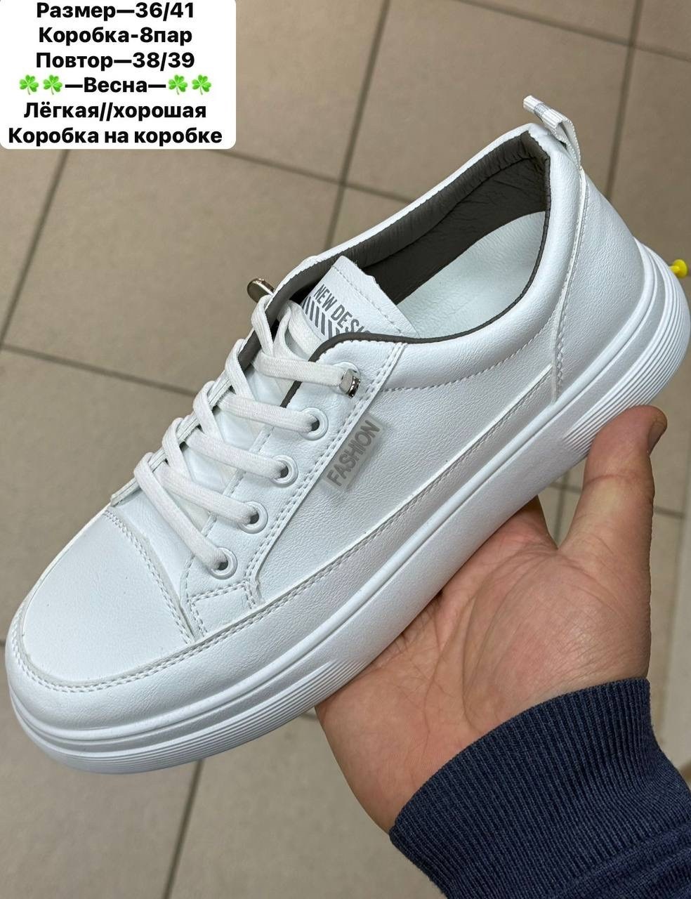 ,женские кроссовки,кроссовки кеды,женские белые кроссовки,кеды женски