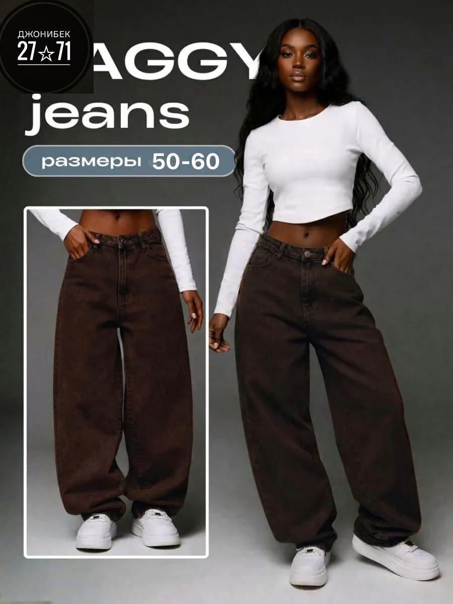 штаны джинсы,джинсы широкие,джинсы женские черные,женские широкие джинсы,женские джинсы