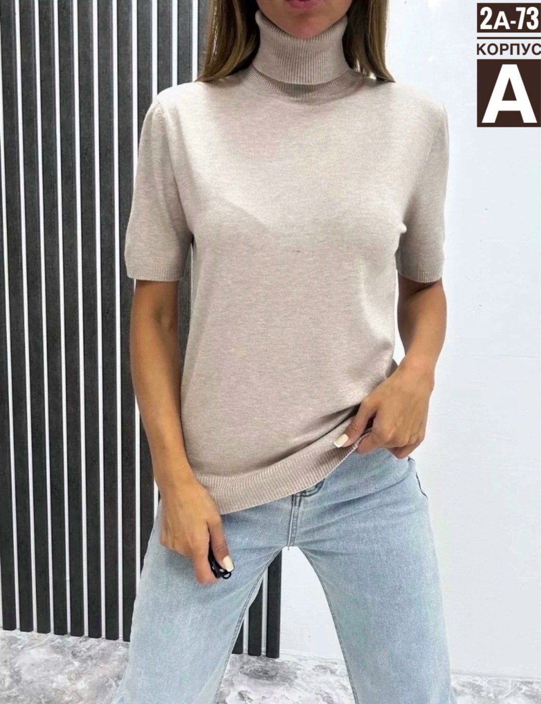 водолазка женская,водолазка,водолазка женская с короткими рукавами,водолазка с короткими рукавами,кофта женская