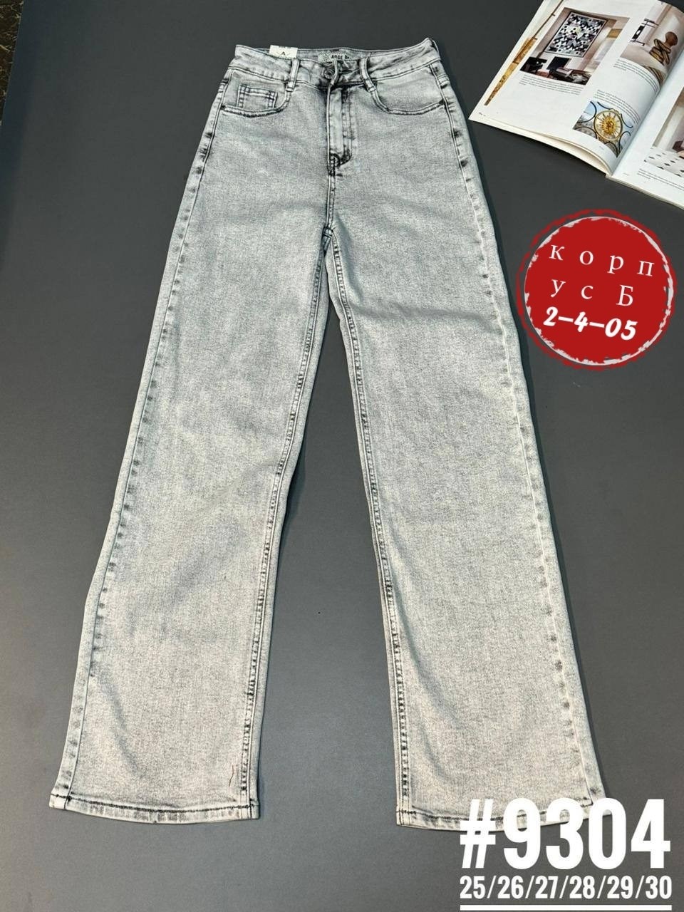 женские джинсы,джинсы палаццо,джинсы широкие,широкие джинсы женские,джинсы